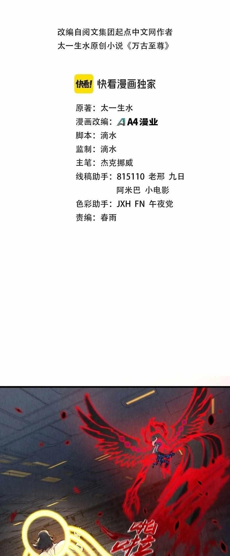 Chapter 276 (Image 2)