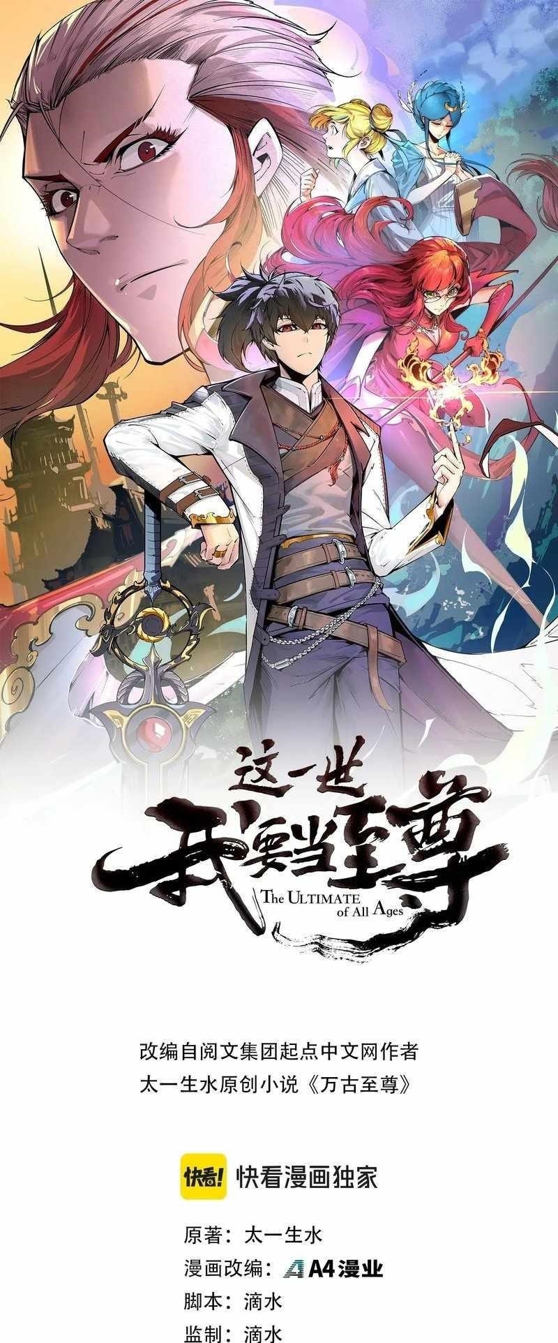 Chapter 277 (Image 1)