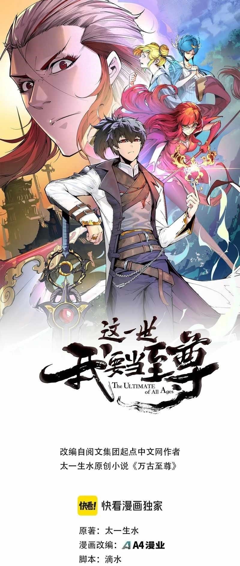 Chapter 281 (Image 1)