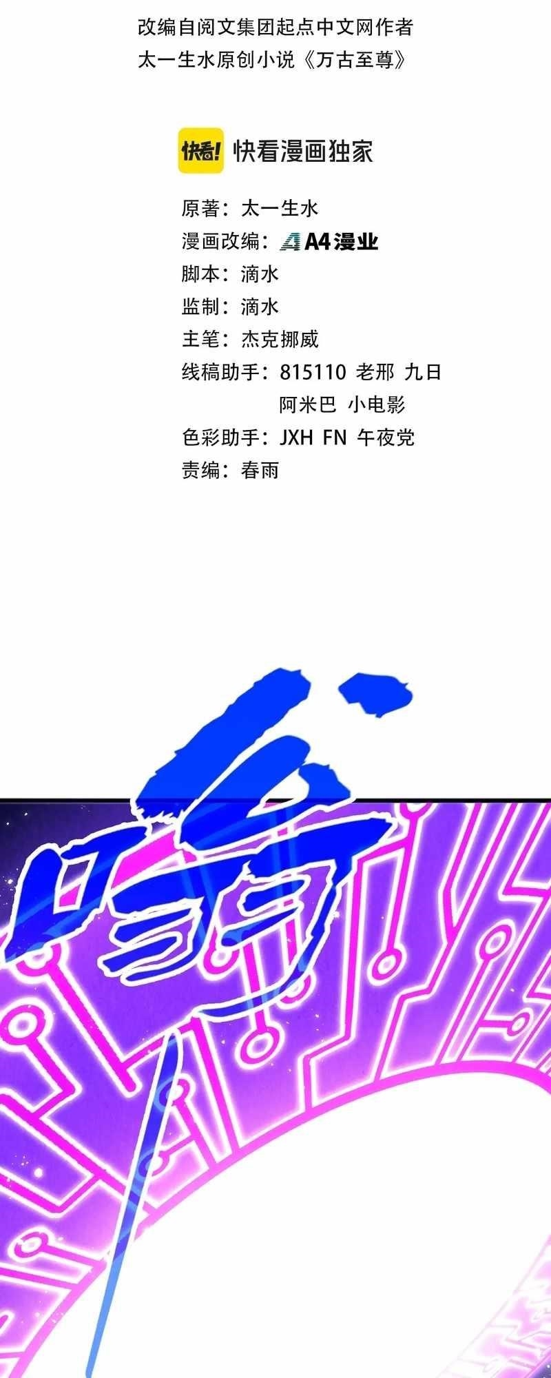 Chapter 283 (Image 2)
