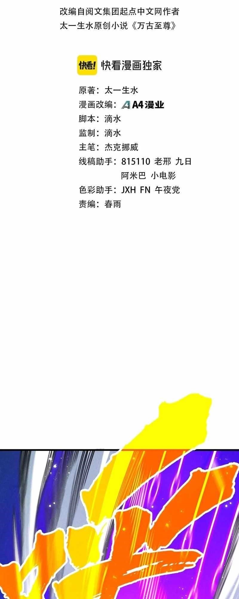 Chapter 284 (Image 2)