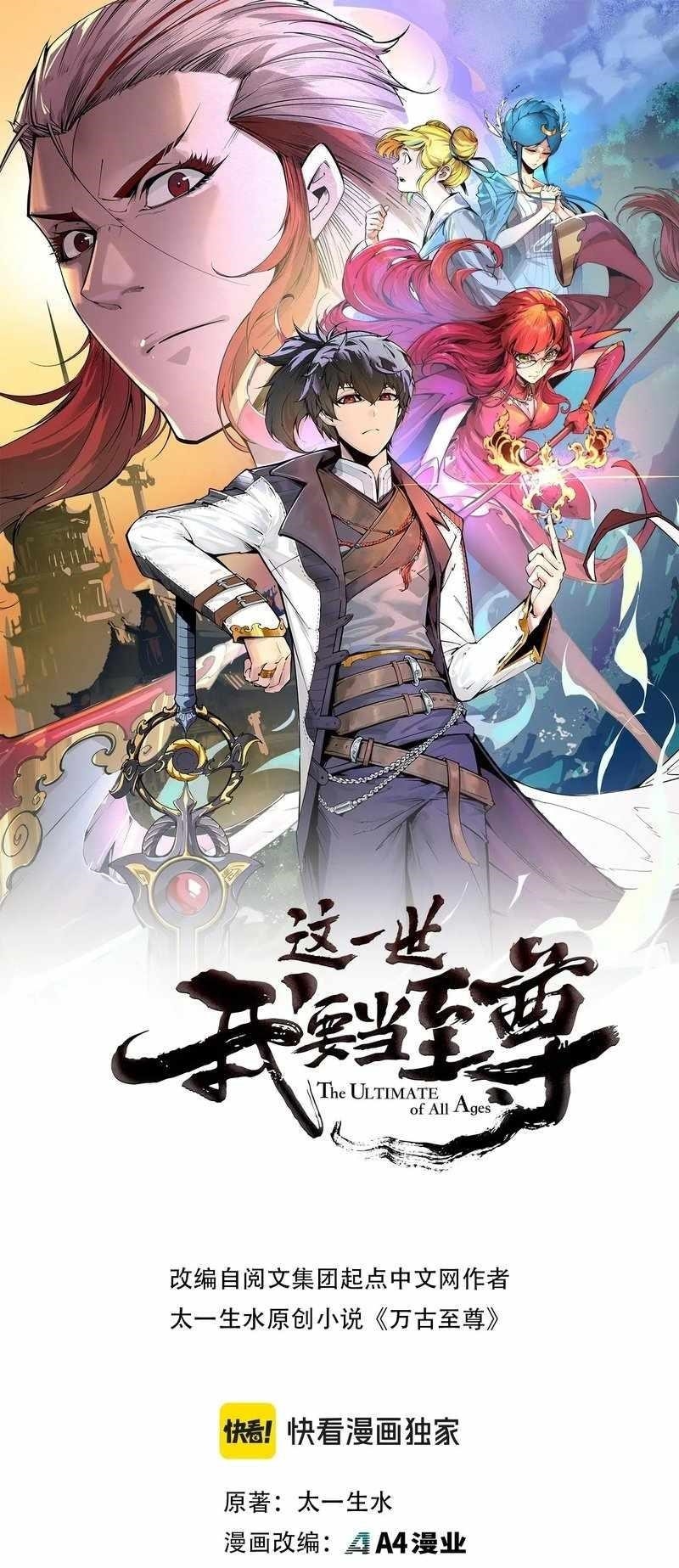 Chapter 285 (Image 1)
