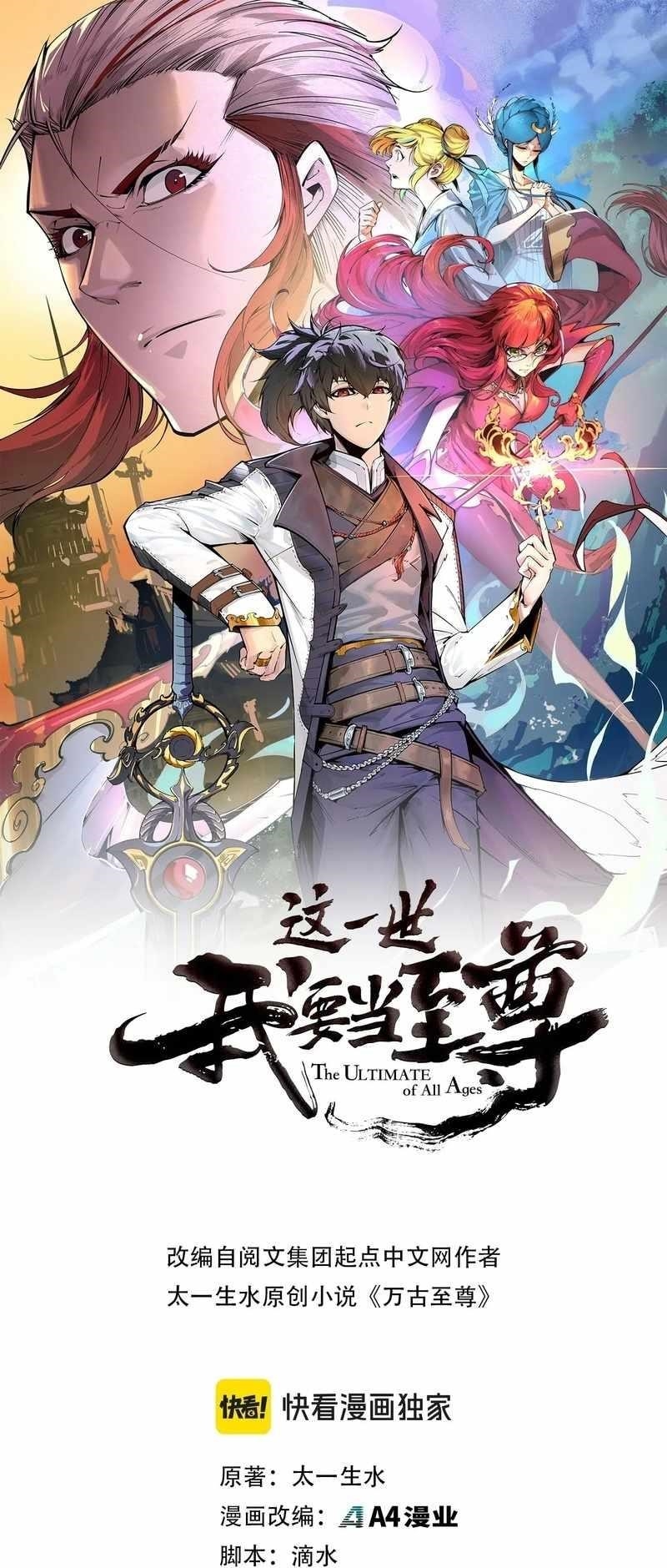 Chapter 286 (Image 1)