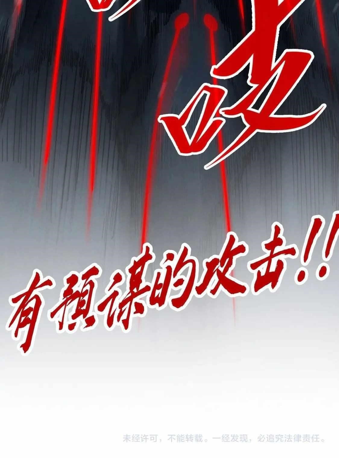 Chapter 292 (Image 57)