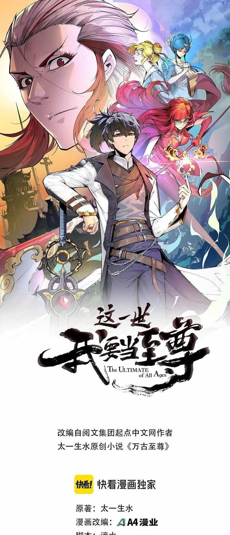 Chapter 318 (Image 1)