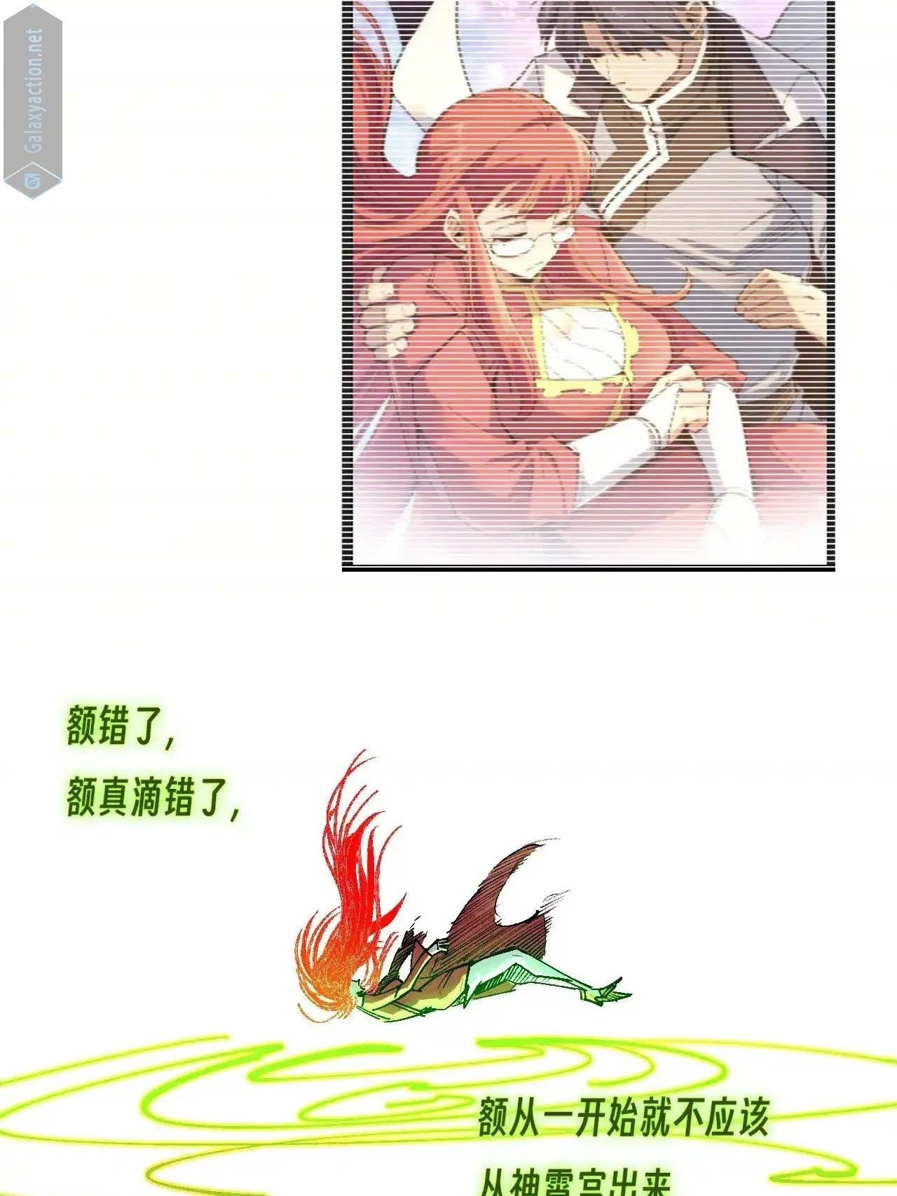 Chapter 321 (Image 70)