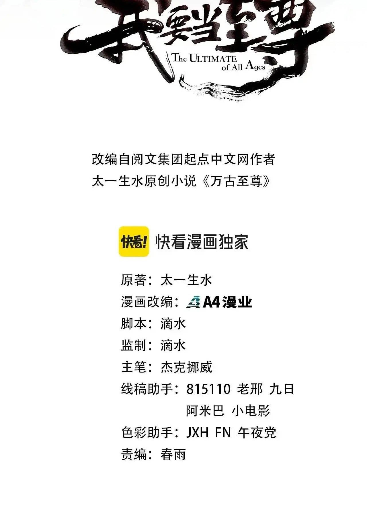 Chapter 321 (Image 2)