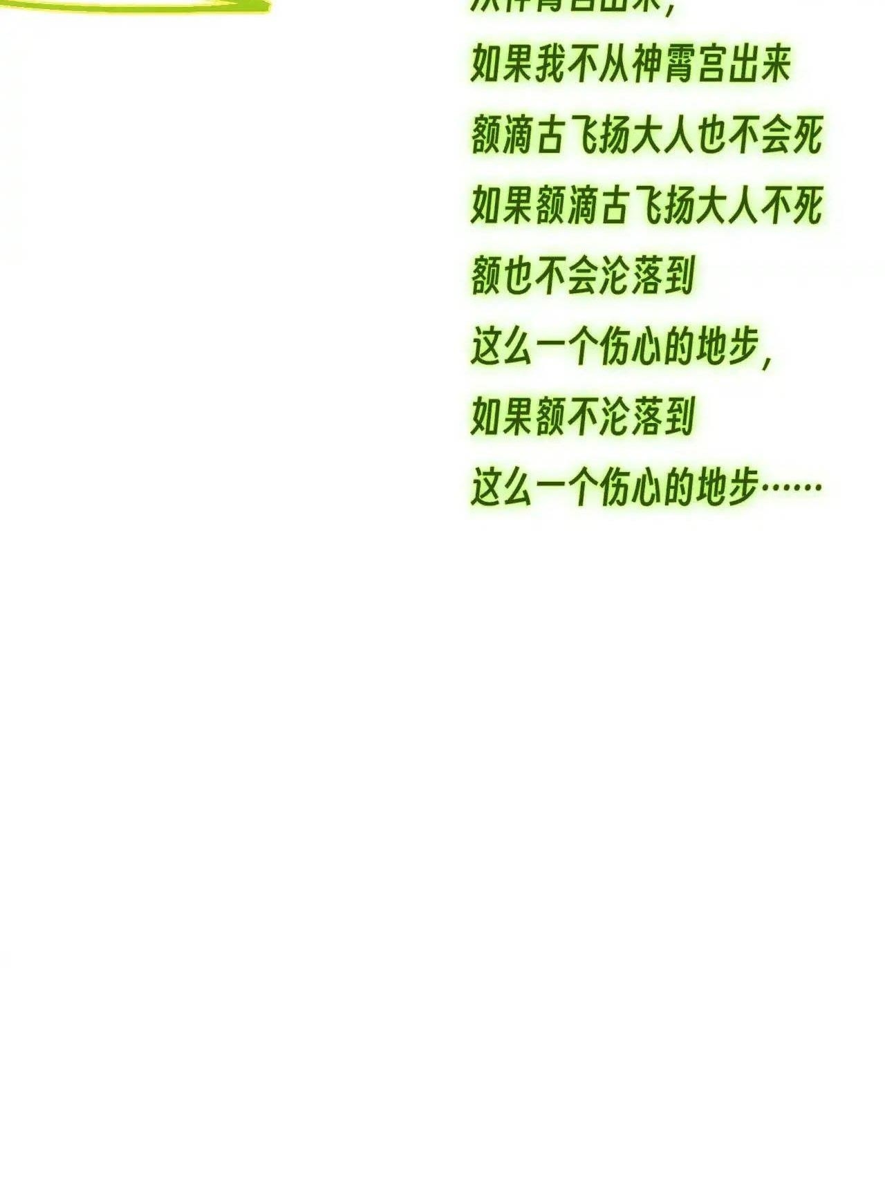 Chapter 321 (Image 71)