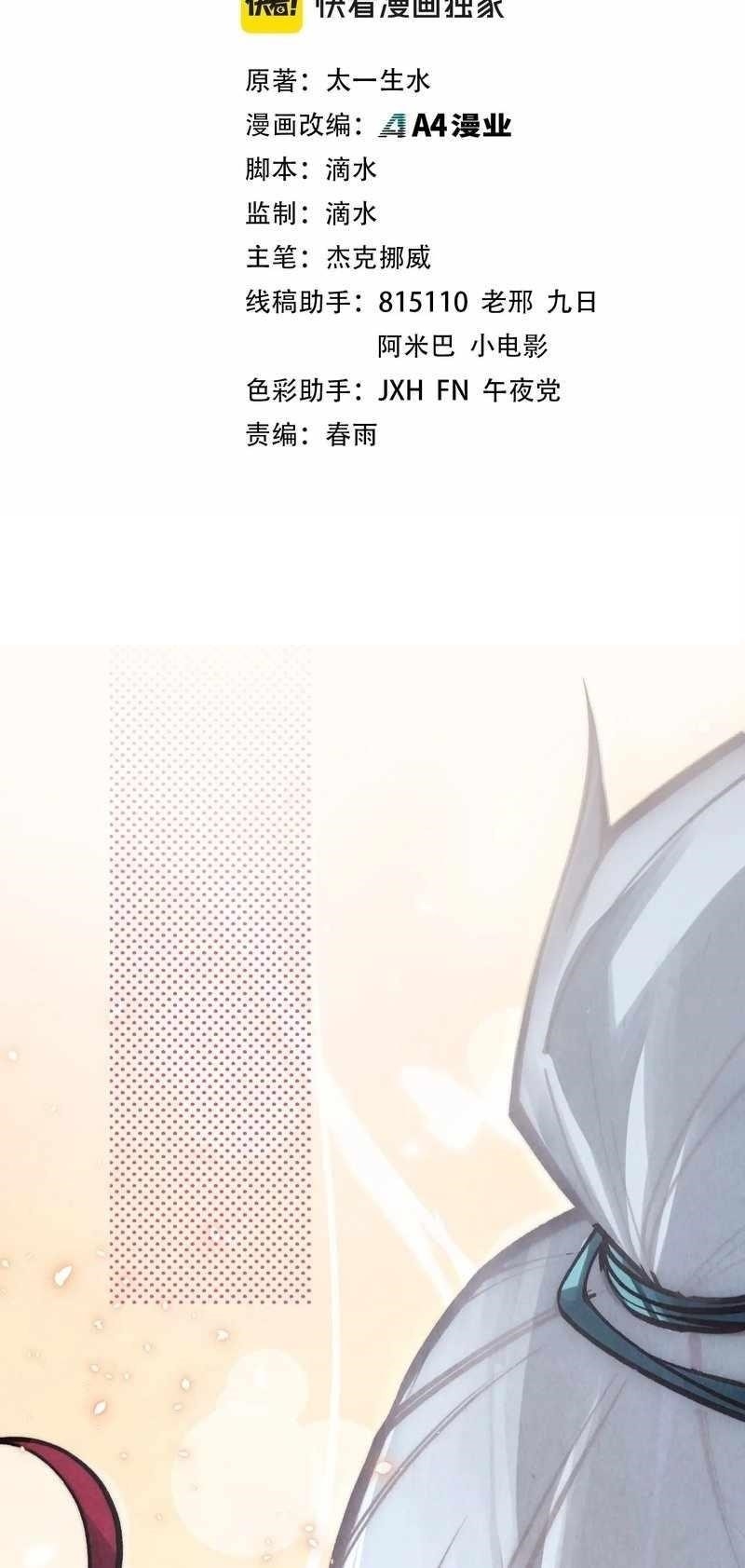 Chapter 323 (Image 2)