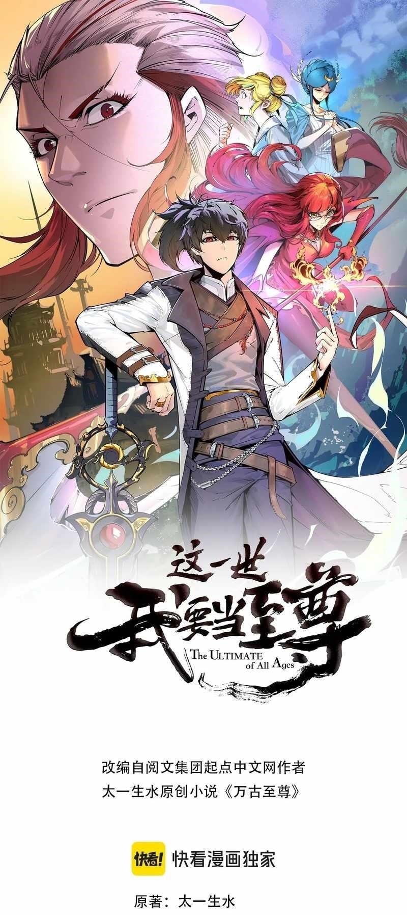 Chapter 327 (Image 1)