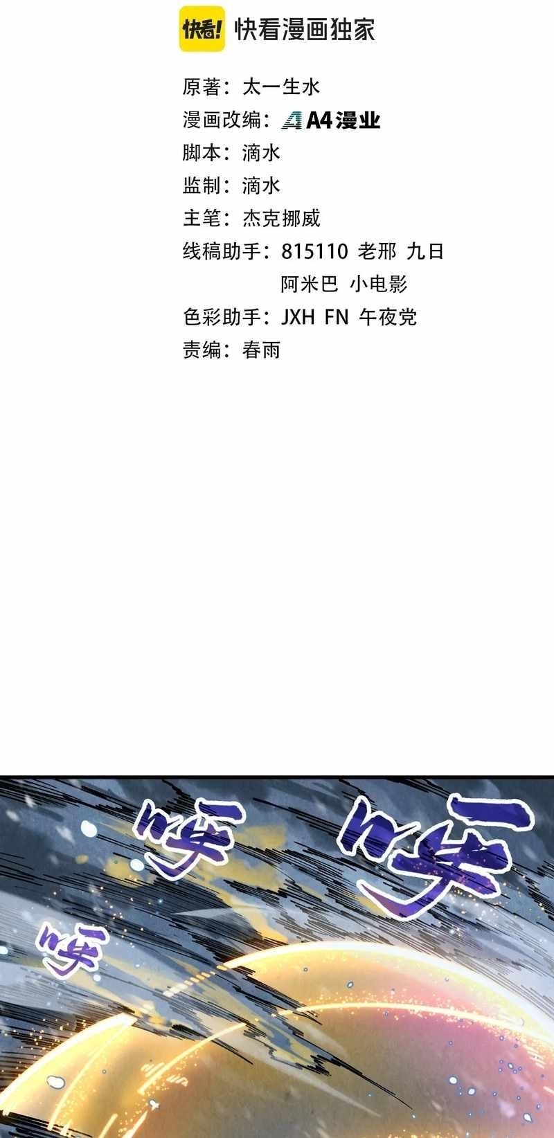 Chapter 331 (Image 2)