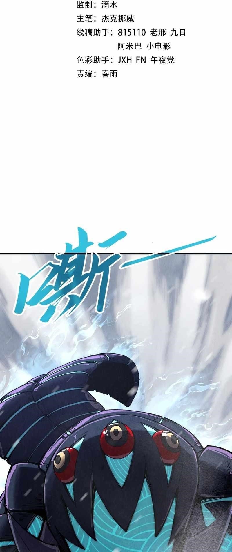 Chapter 333 (Image 2)