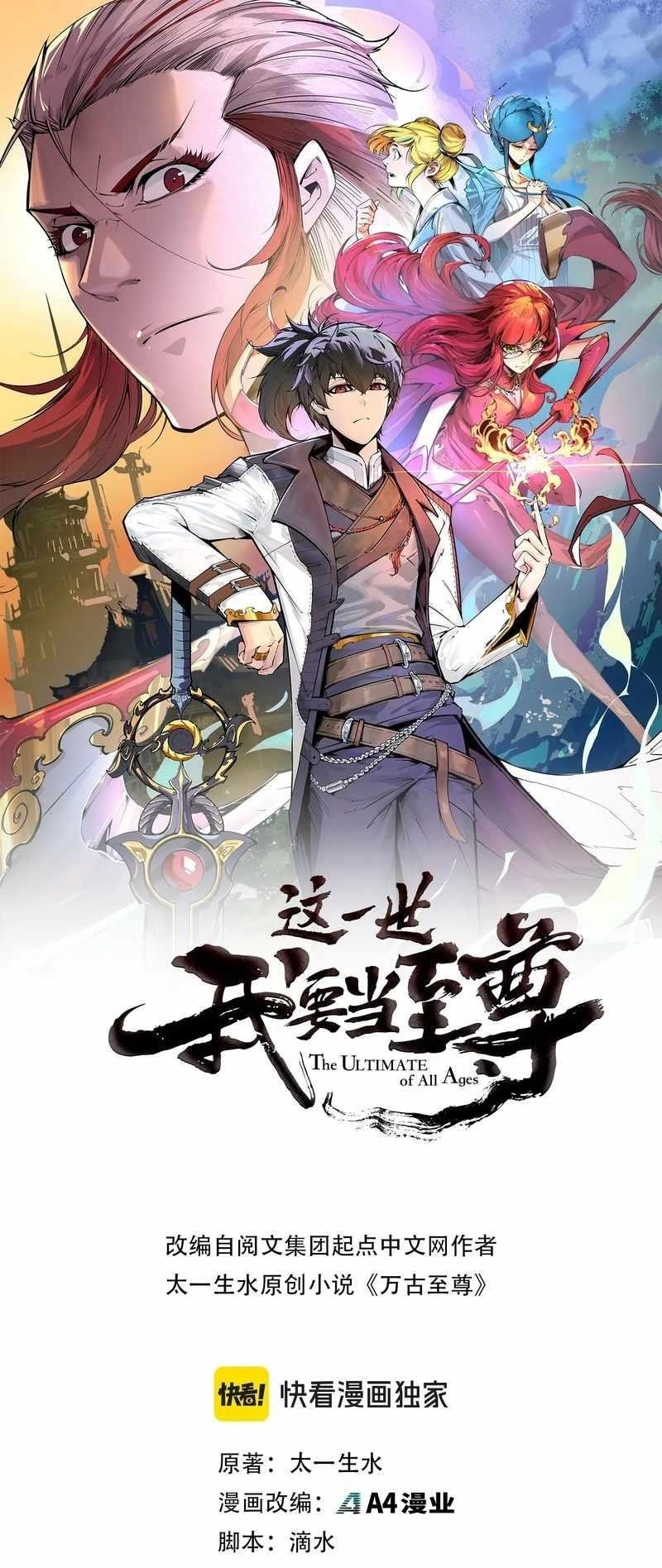 Chapter 333 (Image 1)