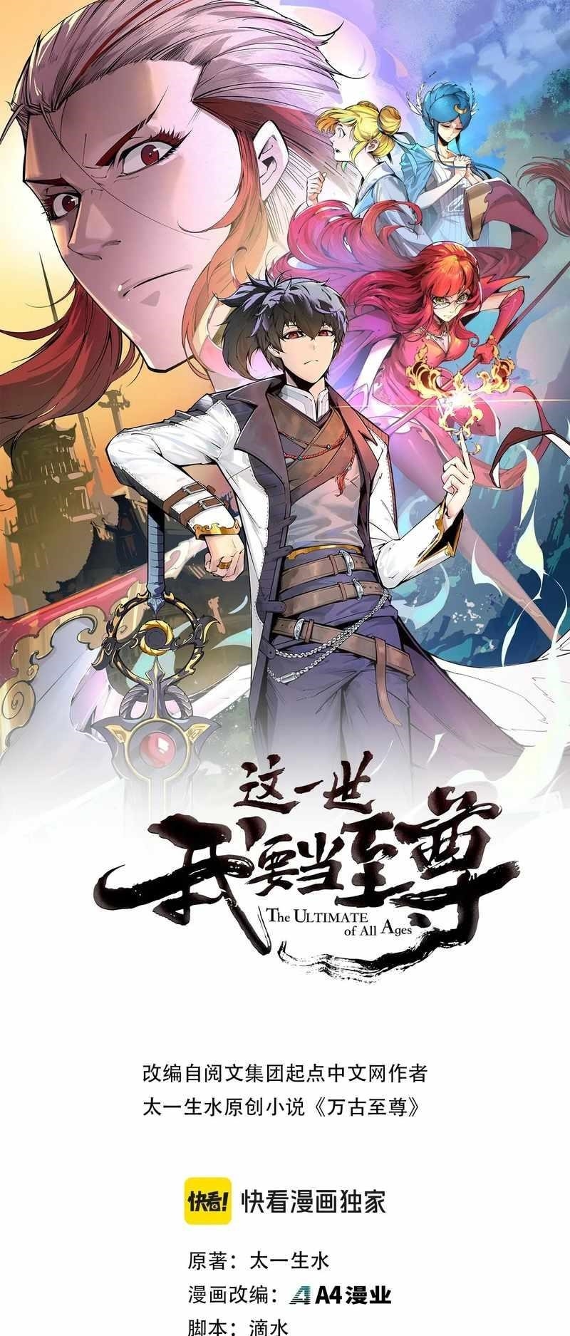 Chapter 335 (Image 1)