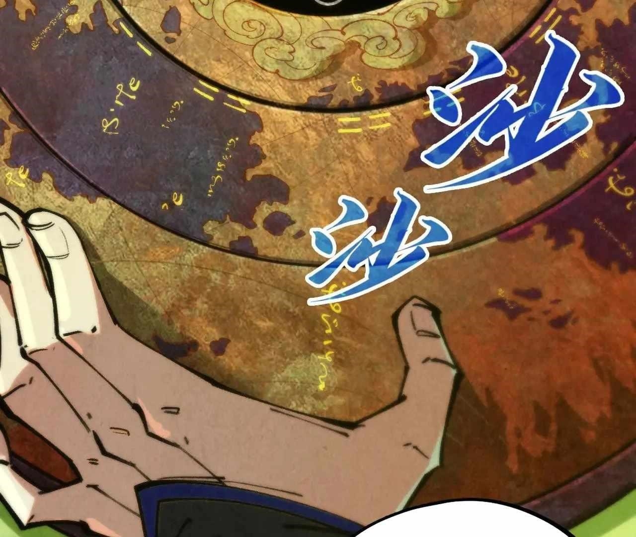Chapter 358 (Image 6)