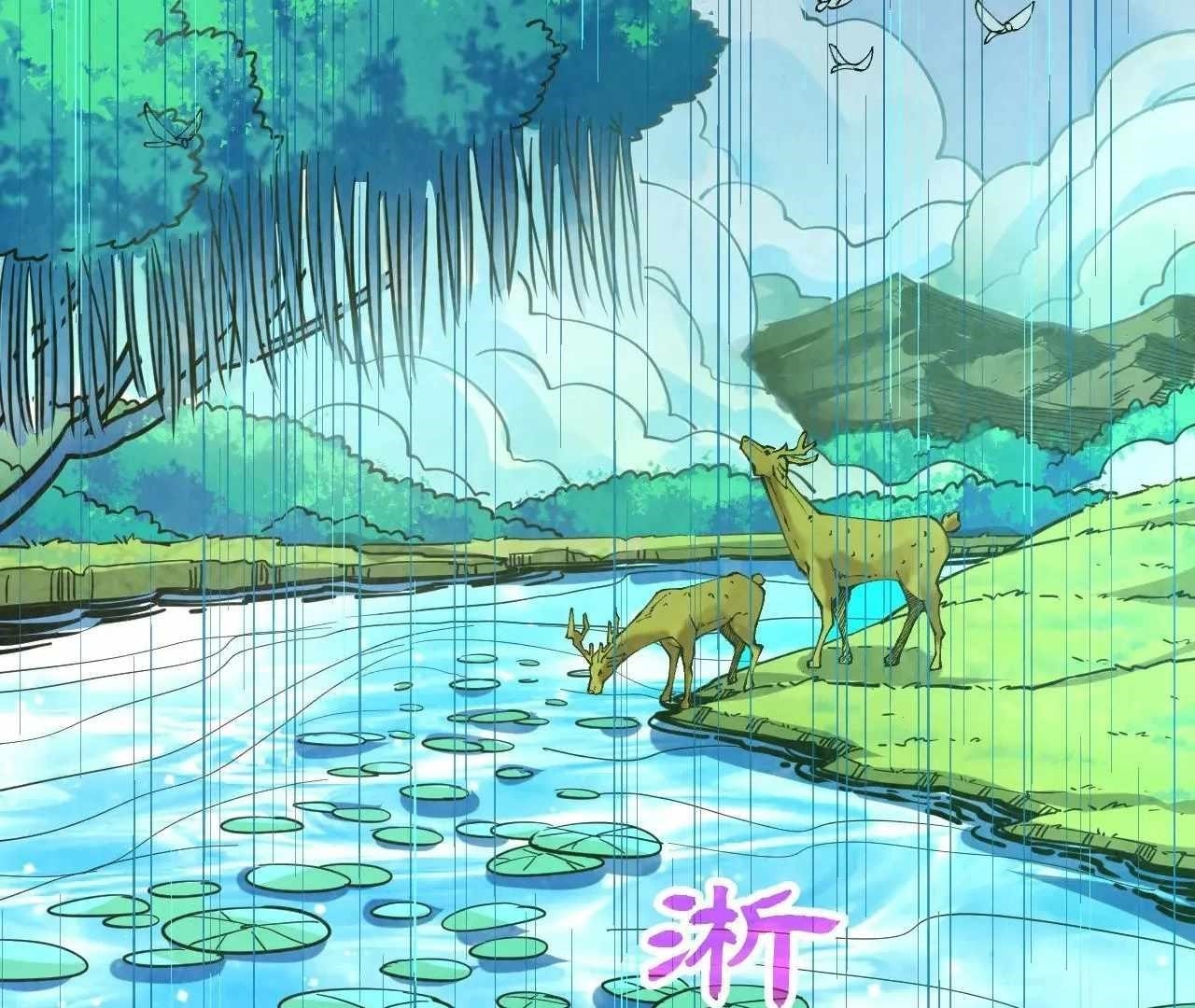 Chapter 358 (Image 76)