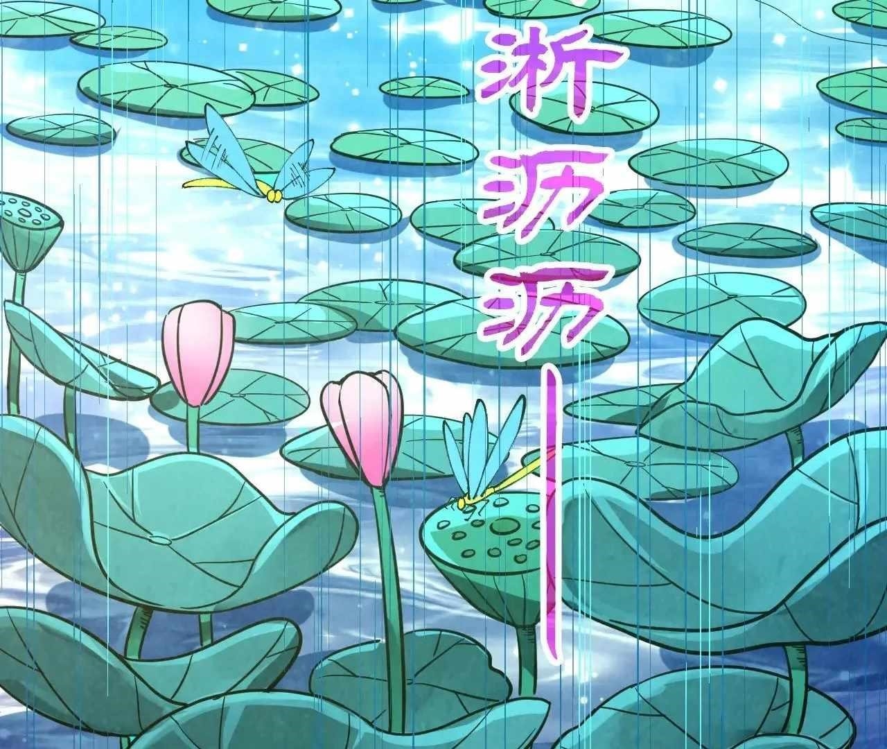 Chapter 358 (Image 77)