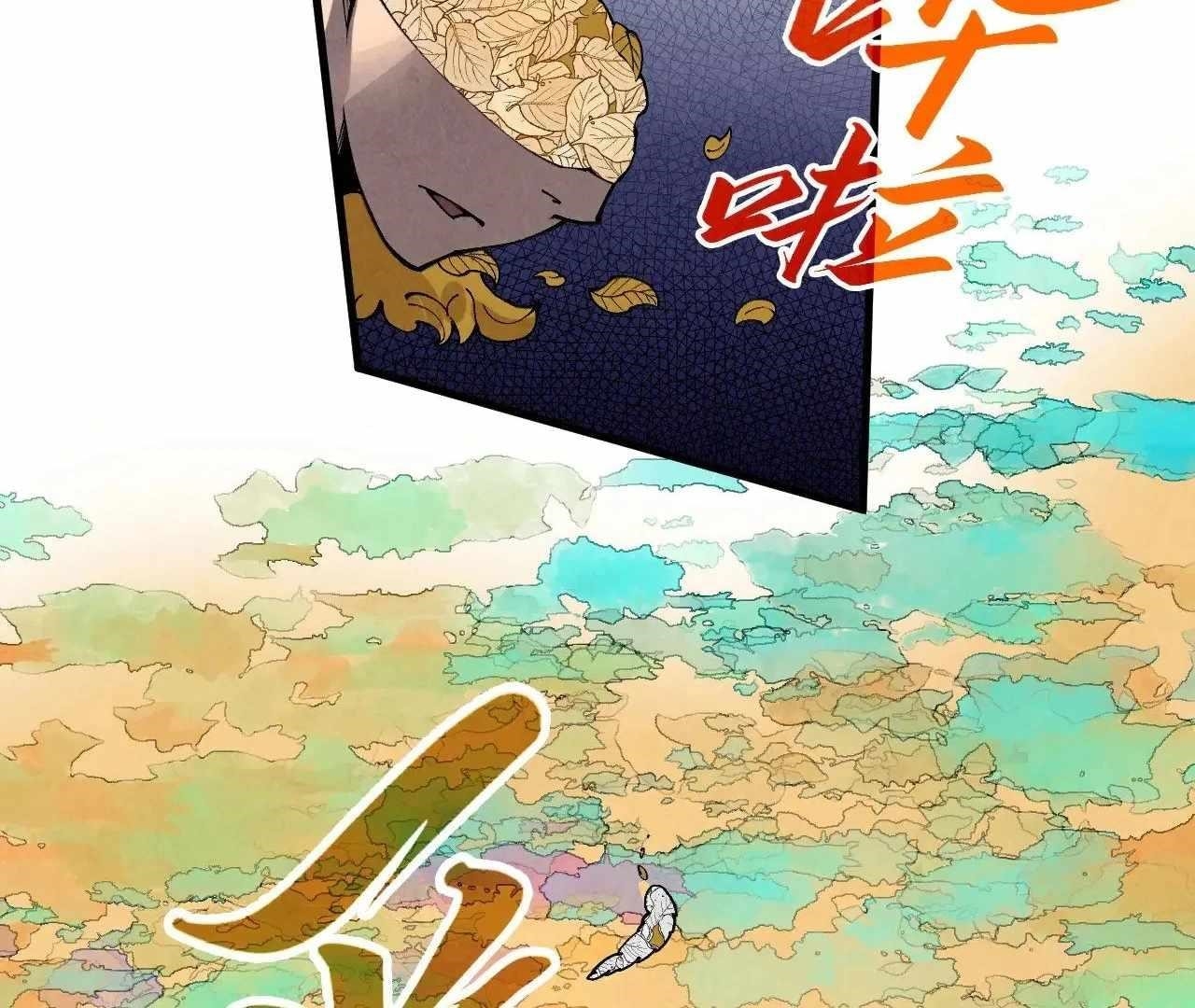 Chapter 359 (Image 106)