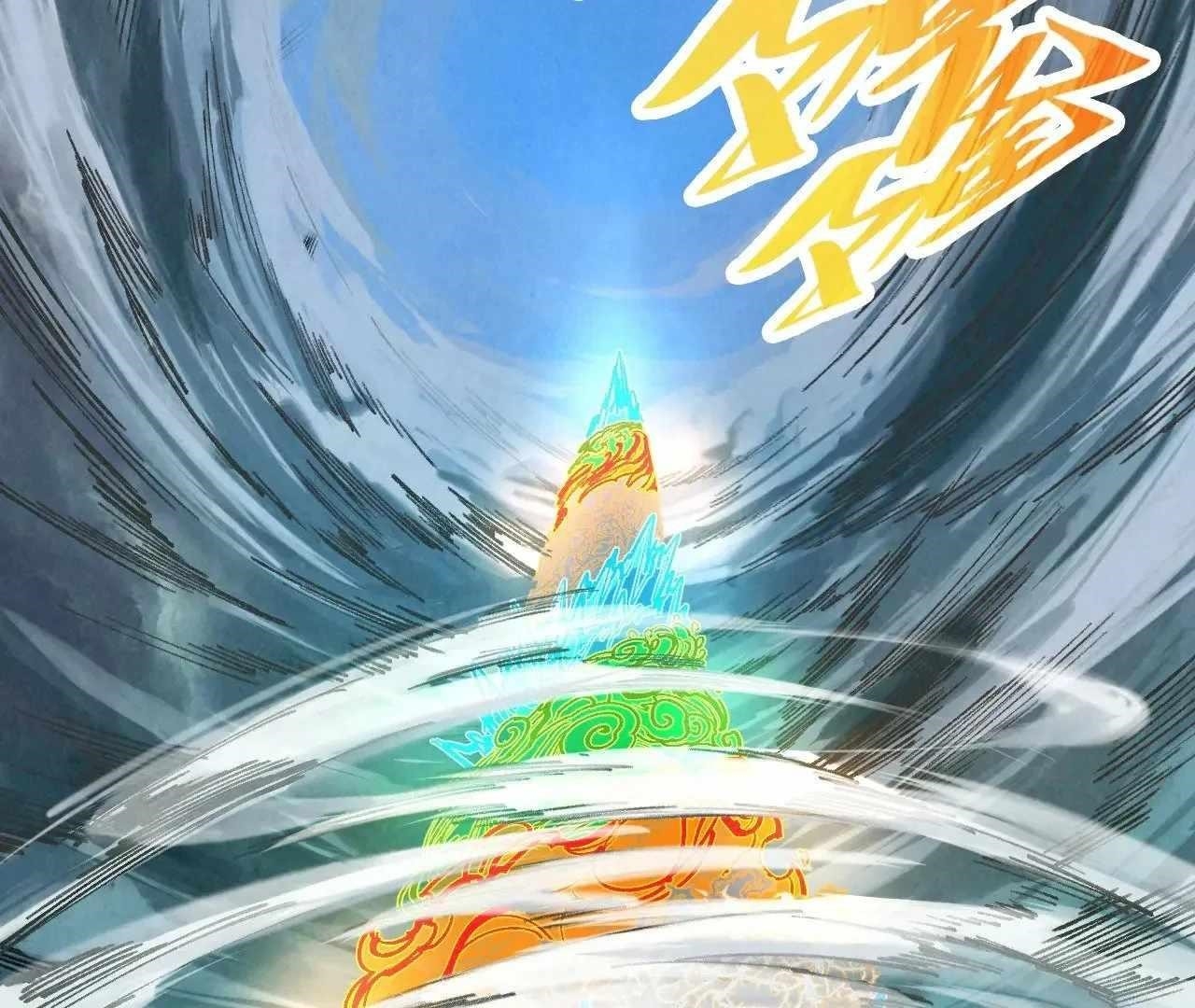Chapter 359 (Image 4)