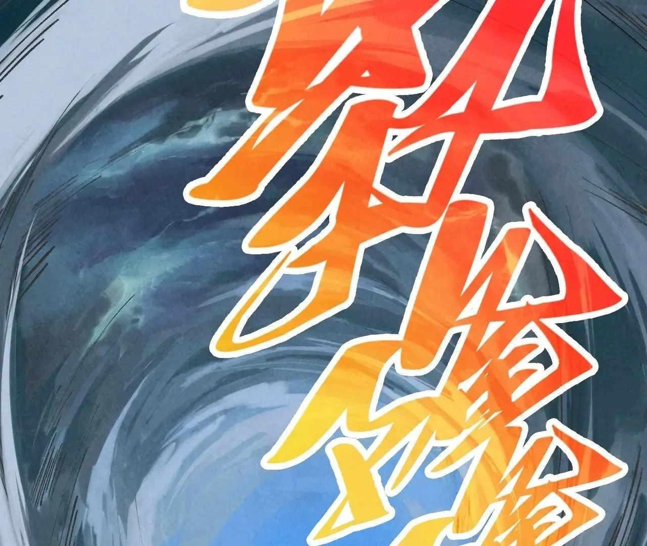 Chapter 359 (Image 3)
