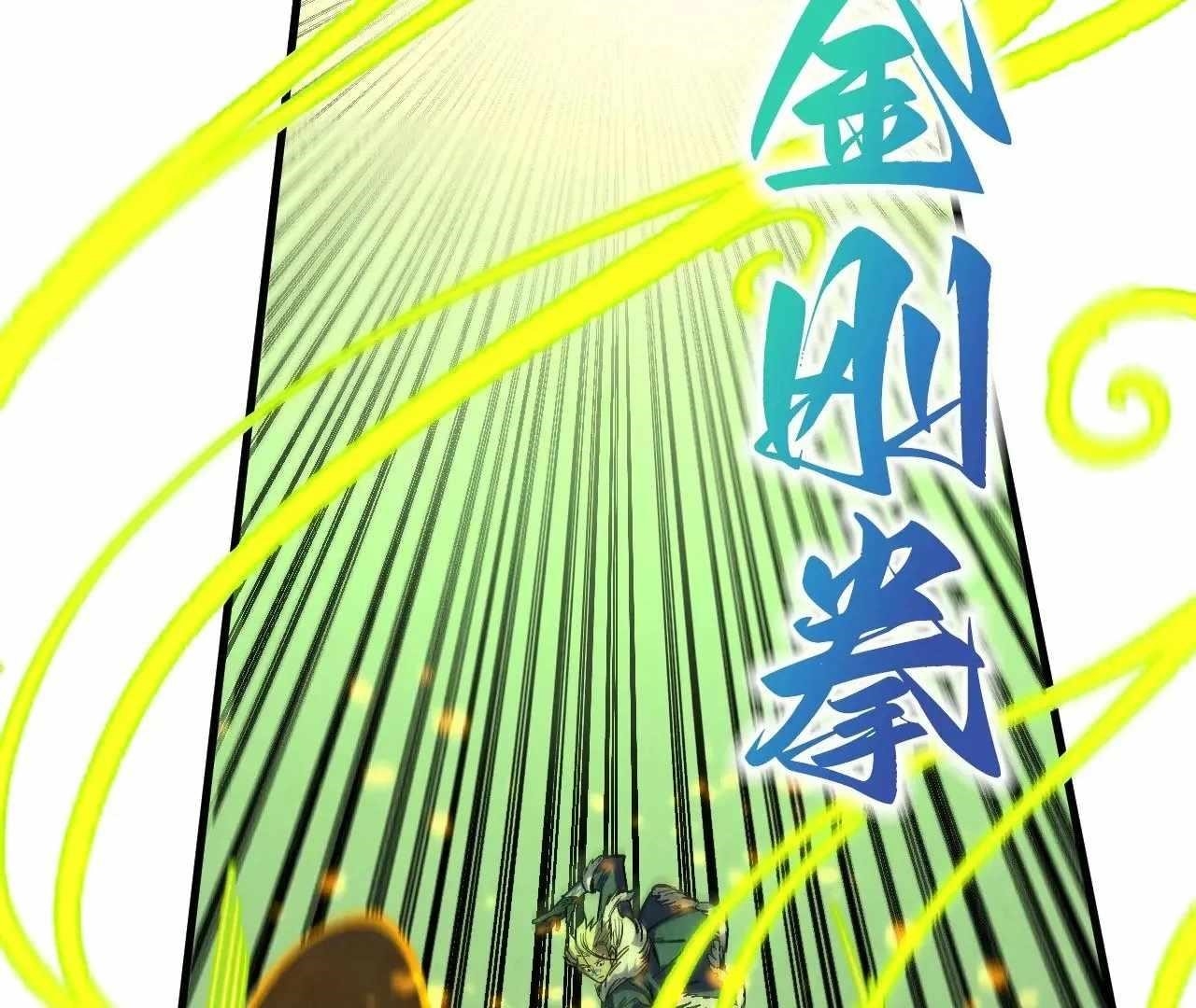 Chapter 360 (Image 30)