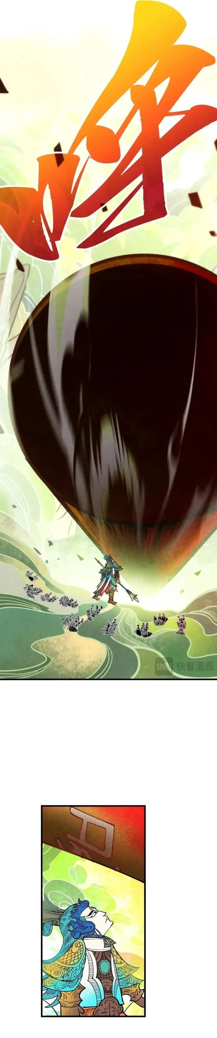 Chapter 364 (Image 7)