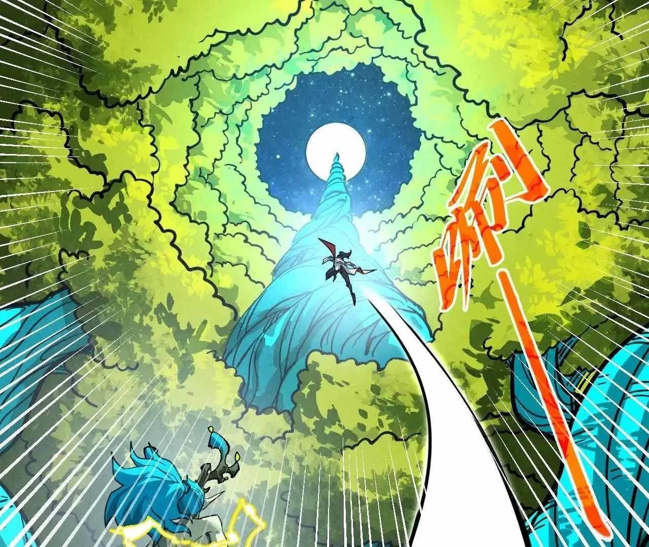 Chapter 375 (Image 109)