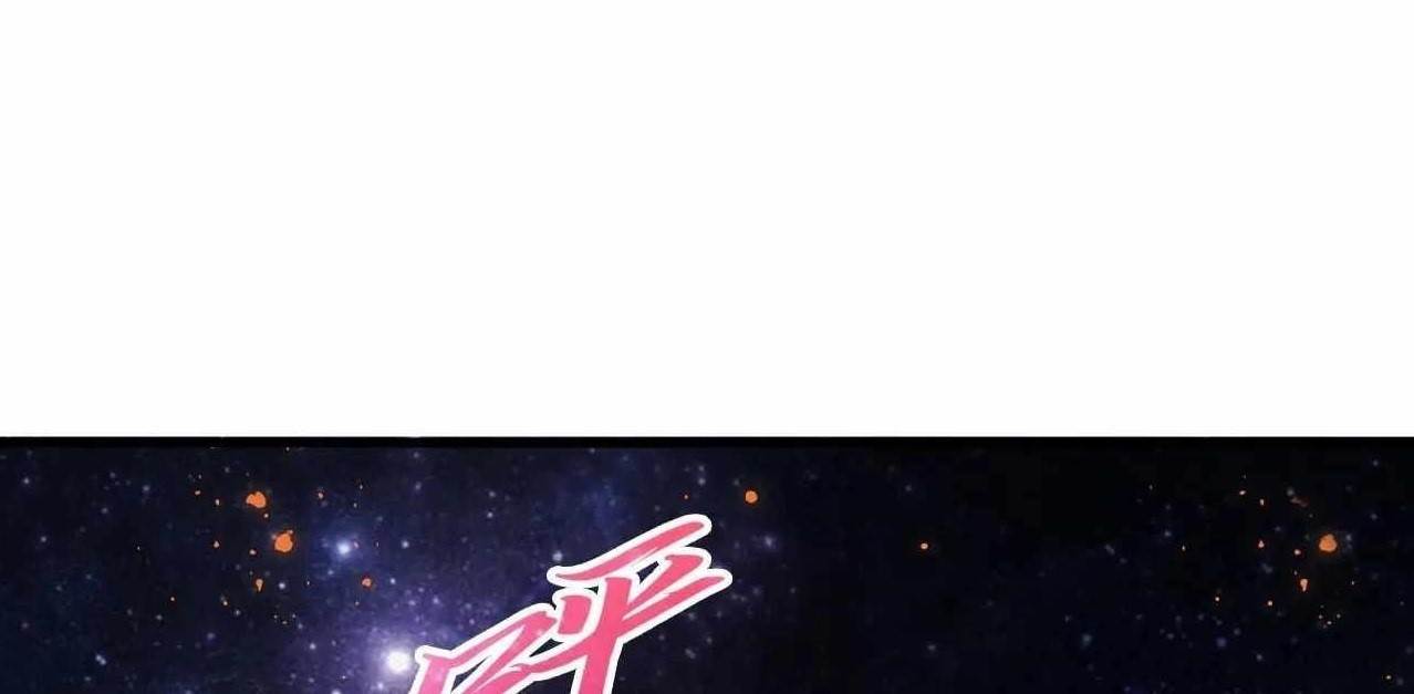Chapter 376 (Image 2)