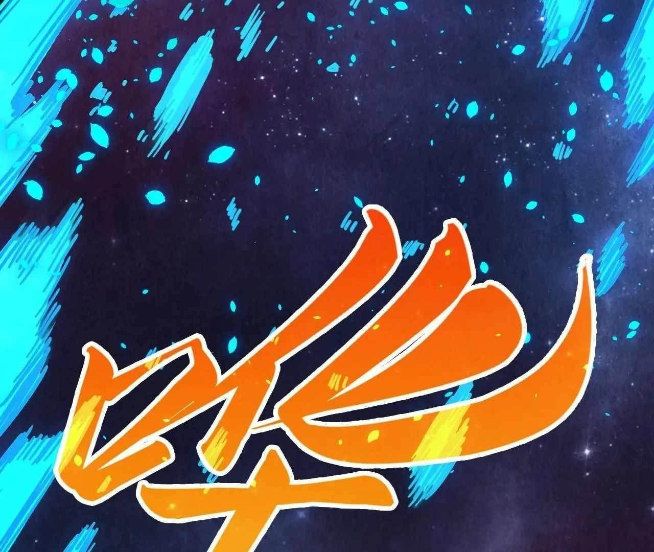 Chapter 376 (Image 76)