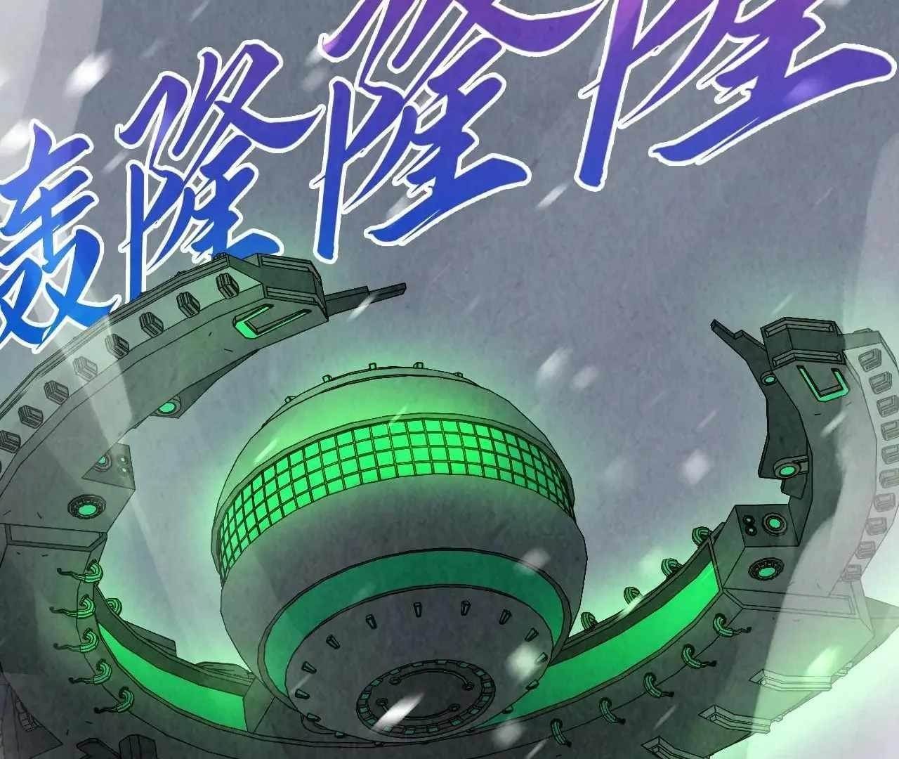 Chapter 376 (Image 88)