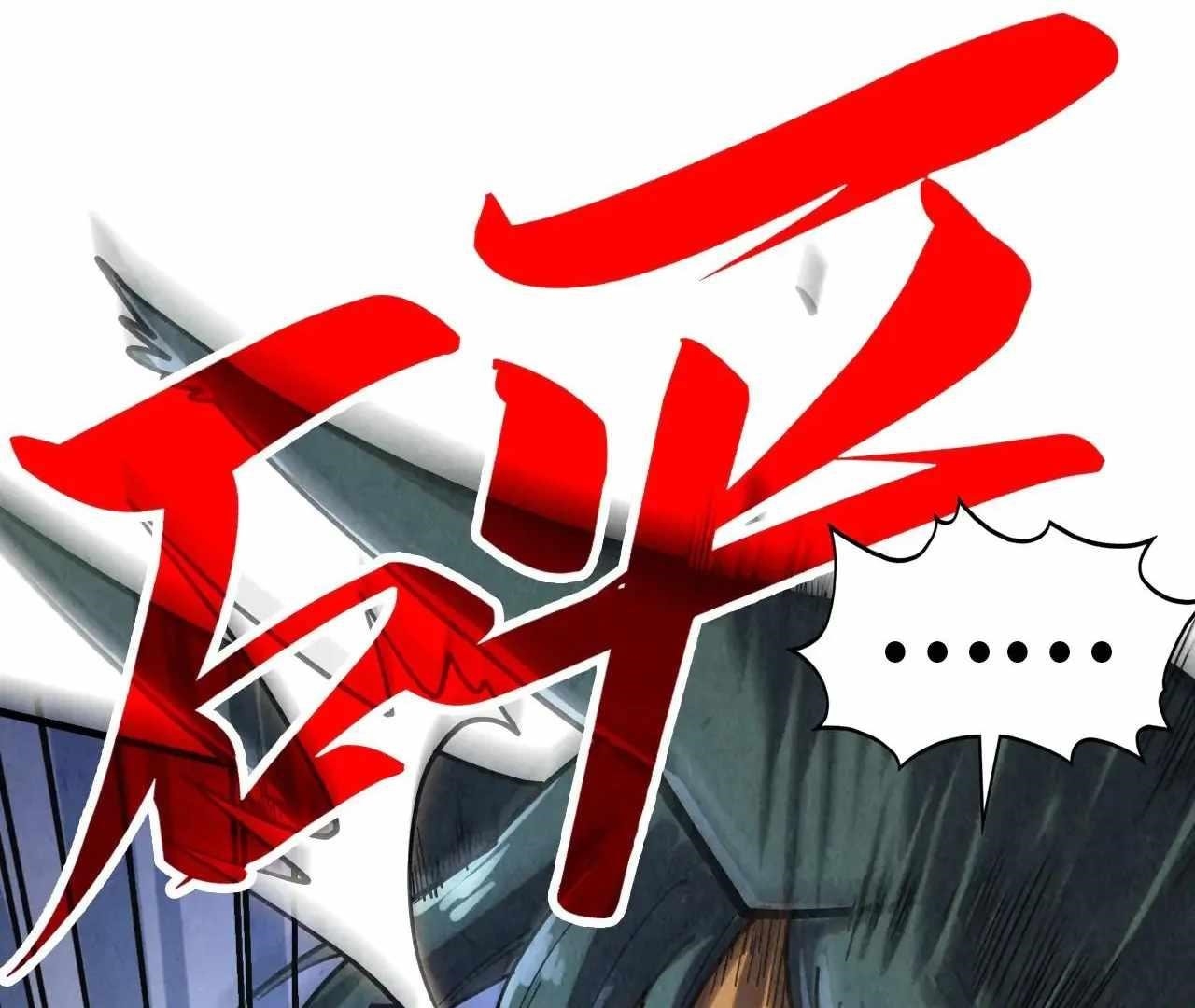 Chapter 377 (Image 54)