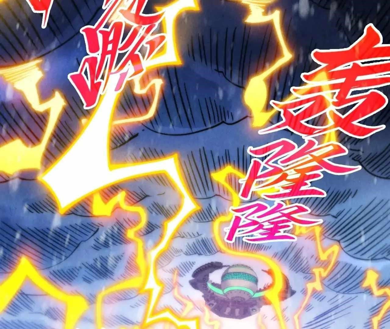 Chapter 377 (Image 12)