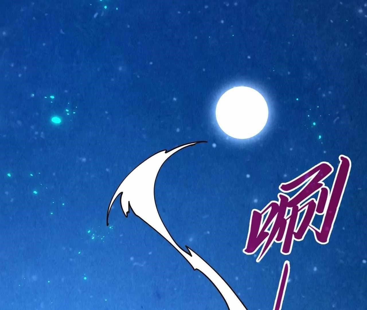 Chapter 423 (Image 122)