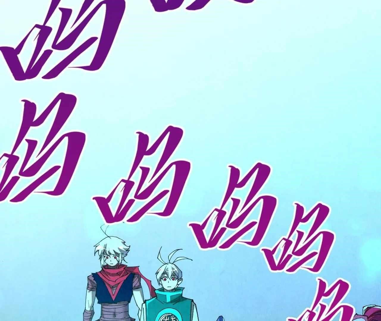Chapter 426 (Image 3)