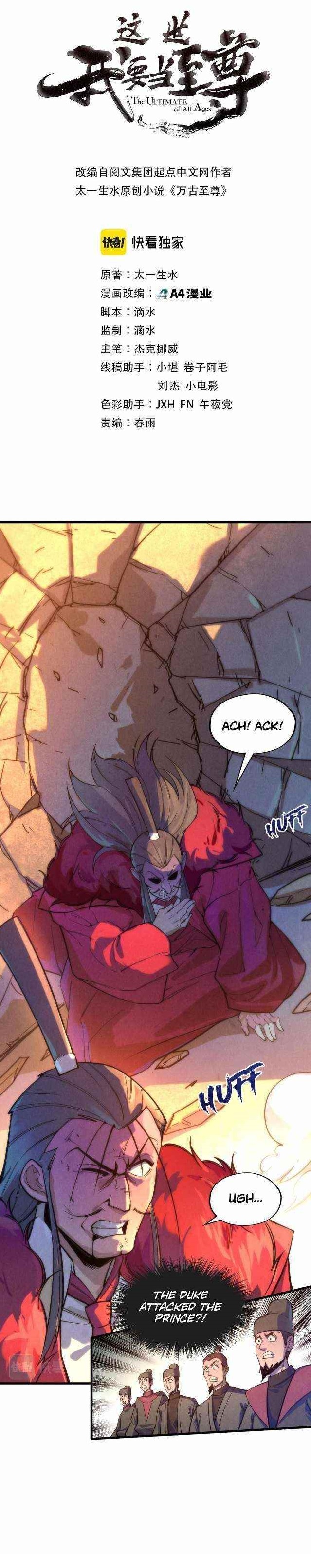 Chapter 77 (Image 1)