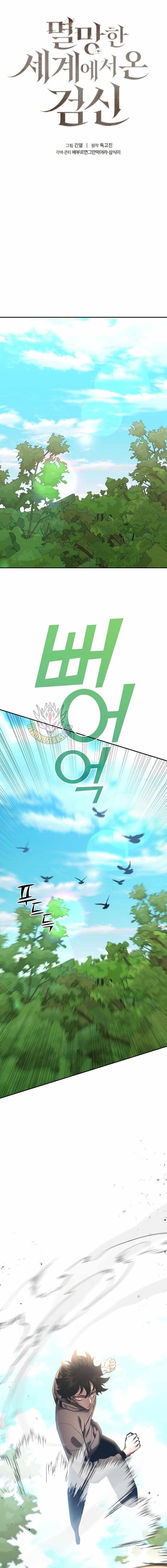 Chapter 41 (Image 1)