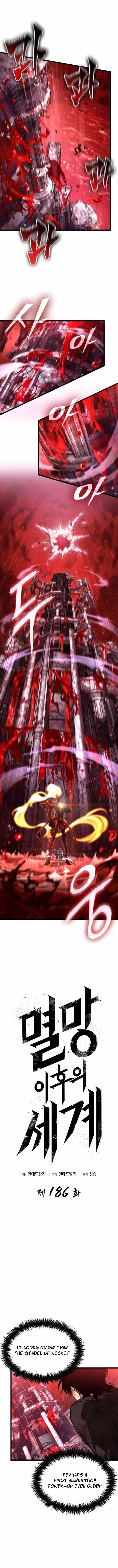 Chapter 186 (Image 2)