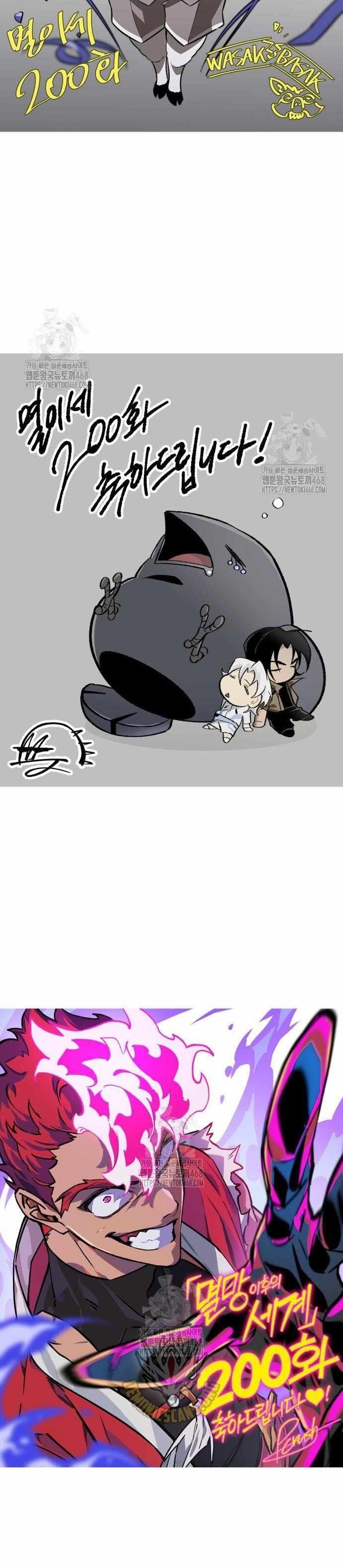 Chapter 200 (Image 13)