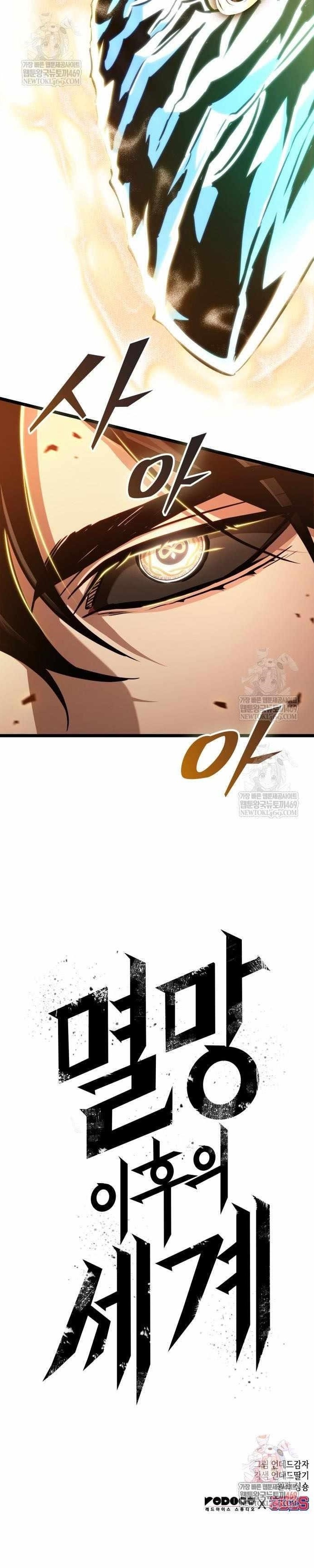 Chapter 206 (Image 12)