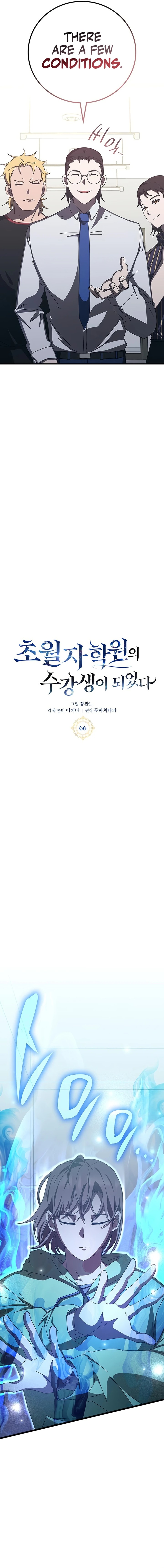 Chapter 66 (Image 5)