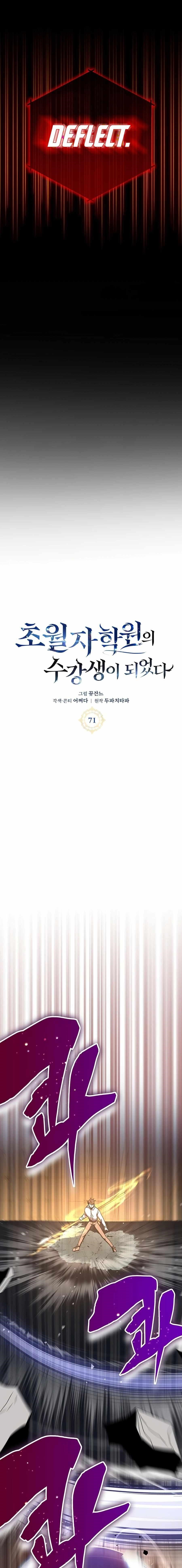 Chapter 71 (Image 5)