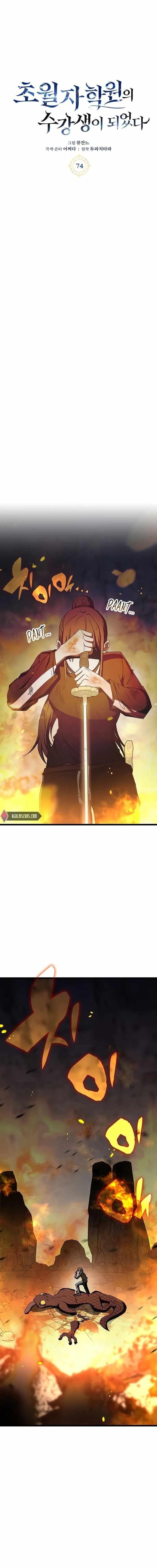 Chapter 74 (Image 4)